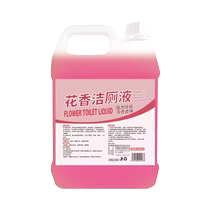 Floral toilet cleaning liquid toilet cleaning spirit toilet toilet cleaner toilet deodorant powerful decontamination and urine stain removal fragrance type
