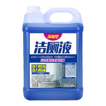 Large barrel toilet cleaner concentrated toilet cleaning liquid toilet cleaning spirit powerful descaling yellowing fragrance toilet deodorization
