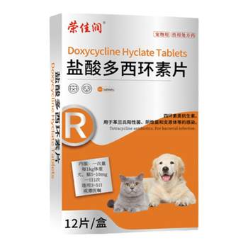 Rongjiarun Doxycycline Hydrochloride Tablets Cat Nose Branch Treatment Medicine Kennel Cough Medicine Pet Cats and Dogs Pneumonia ໄອ