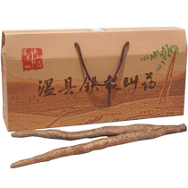 Yunhe fresh yam Jiaozuo Wenxian soil iron bar yam 6 pounds gift box box length 40 50 cm