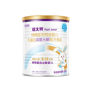 Nutate Deeply Hydrolyzed Formula Food Protein Allergy