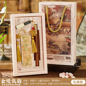 千里江山图书签礼盒套装古典中国风金属镂空书签高档精致故宫文创旅游纪念品学生实用送老师教师节文艺伴手礼
