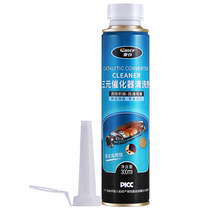 6 bottles of car servant flagship store three-way Cuihua detergent cleaning agent car fuel treasure three-way catalytic removal of carbon deposits