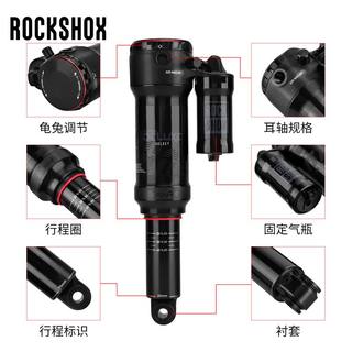 ROCKSHOX DELUXE 耳轴气压避震器山地车后胆205/225MM阻尼调节