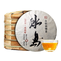 7 cakes a total of 5 pounds 2018 Icelandic ancient tree pure Puer tea raw tea spring tea Yunnan Qizi cake tea