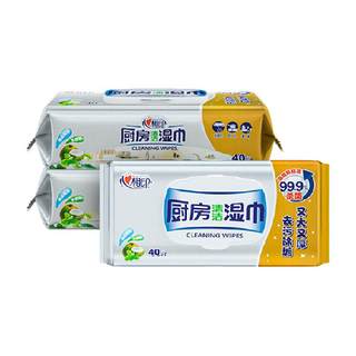 Xinxiangyin kitchen wipes 40 pieces 3 pack removable