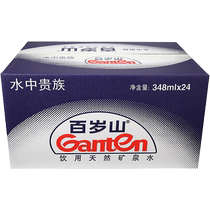 Jingtian Baisuishan mineral water 348ml*24 bottles of metasilicic acid health office meeting small bottled water