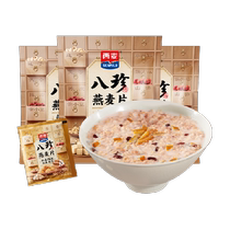 () Ximai Bazhen Oatmeal 420g*3 bags of breakfast Restaurant Nutrition Herigal Herbal Mushroom Small Bag