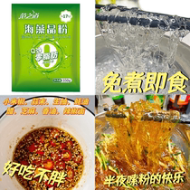 Fan Zhidao crystal seaweed vermicelli low calorie 0 fat seaweed vermicelli ready-to-eat seaweed crystal powder edible light crystal powder