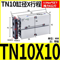 Двойной осевой цилиндр TN10x10-S