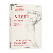 (Zhanlu Flagship Store) The Story of the Human Body: Evolution of Health and Disease. Following Guns Germs Steel and A Brief History of Humanity another work about the history of human evolution. Recommended book by Wenjin Award