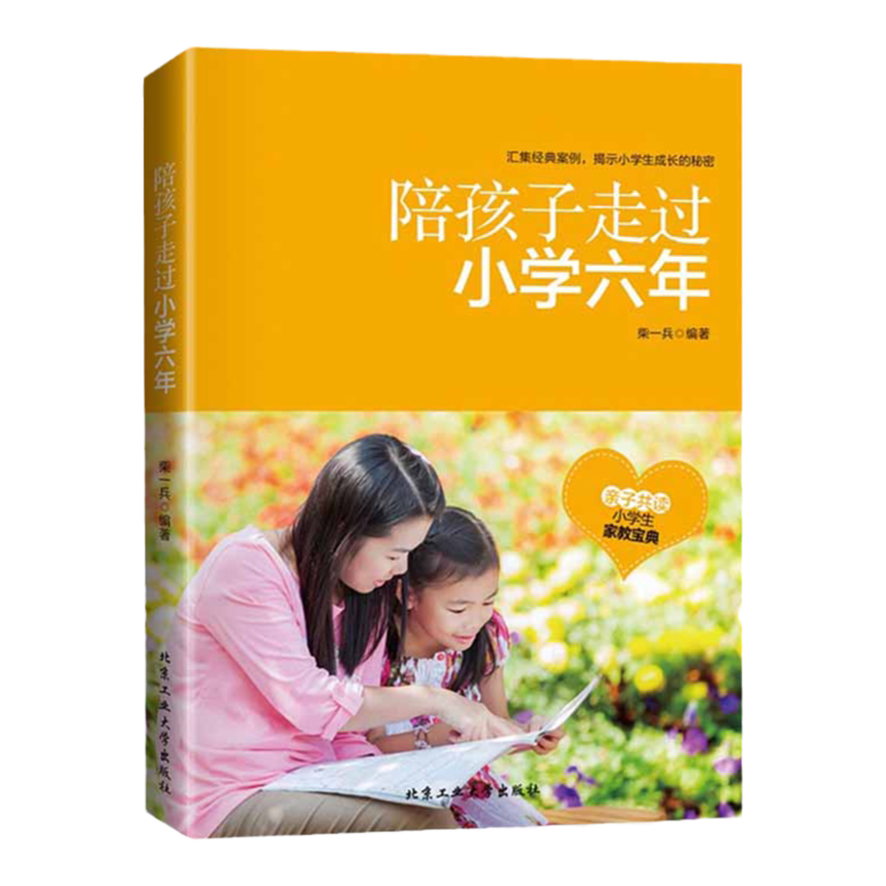 正版樊登推荐育儿书- Top 100件正版樊登推荐育儿书- 2025年3月