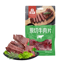Mothers original cut beef slices original flavor 40g to satisfy hunger and satisfy office ready-to-eat casual snacks air-dried beef jerky