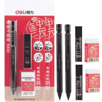 Special answer sheet for high school and college entrance examination 2b pencil test set with three yuan postgraduate entrance examination for civil servant students