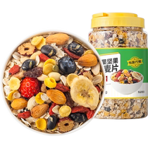 Zhongde fruit nut oatmeal 1kg ready-to-eat meal replacement healthy and nutritious breakfast baked cereal