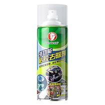 Paint cleaner self-spray paint remover car paint spray remover strong decontamination glue removal and paint stripper