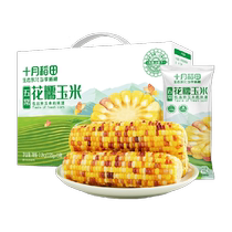 October Rice Field Flower Waxy Corn 2 2kg Northeast Sweet Waxy Corn on the Cob 10 cereals vacuum breakfast