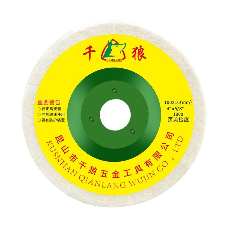Polishing wheel wool wheel mirror polishing piece angle grinder