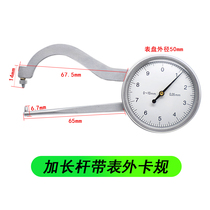 New bending tip surface card size 0 - 10mm band card caliper caliper meter thickness - measurement electrode