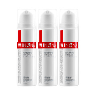 Grab! Winona Extreme Moisturizing Lotion 15g*3 Deep Moisturizing Moisturizing Soothing Repair Barrier Skin Care Products