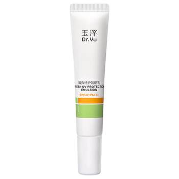 New yuze macromolecule sunscreen products are on the market New yuze macromolecule sunscreen products are on the market