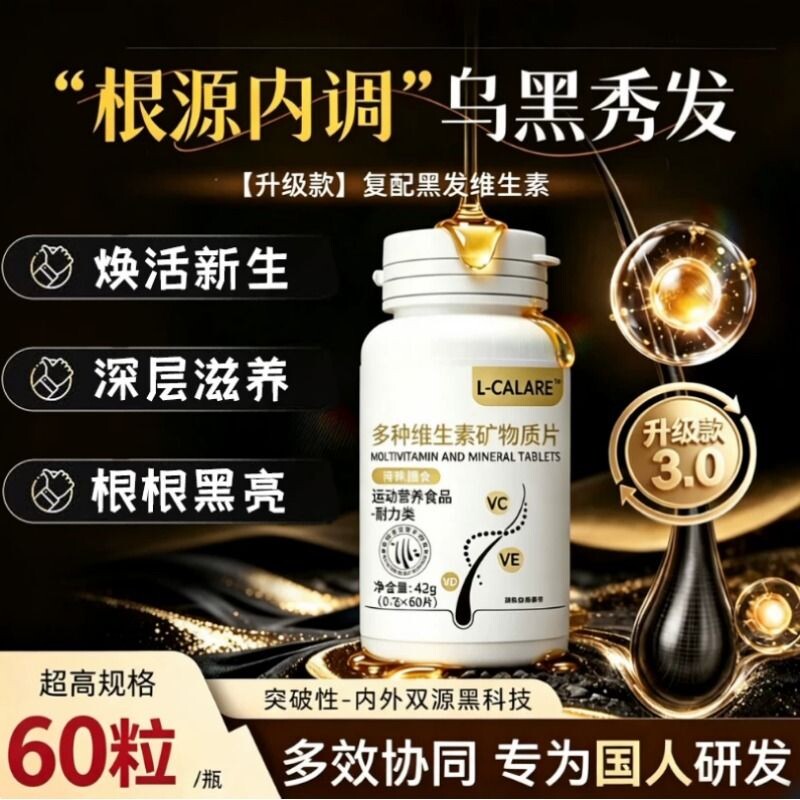 六舒维生素b官方正品旗舰店复合维生素老年成人白发脱发养发护发