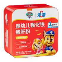 Weiling infant pig liver powder infant food supplement red dates iron supplement baby liver powder nutritional bibimbap seasoning powder