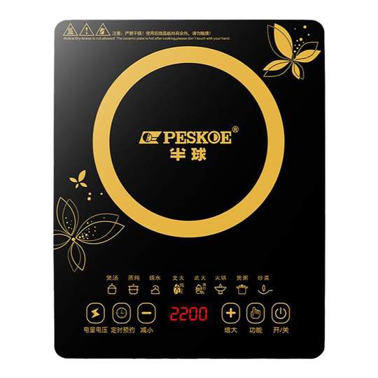 Genuine hemisphere induction cooker for ten years of home use guaranteed energy saving