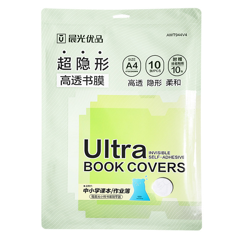 Chenguang book cover book cover transparent book cover book film