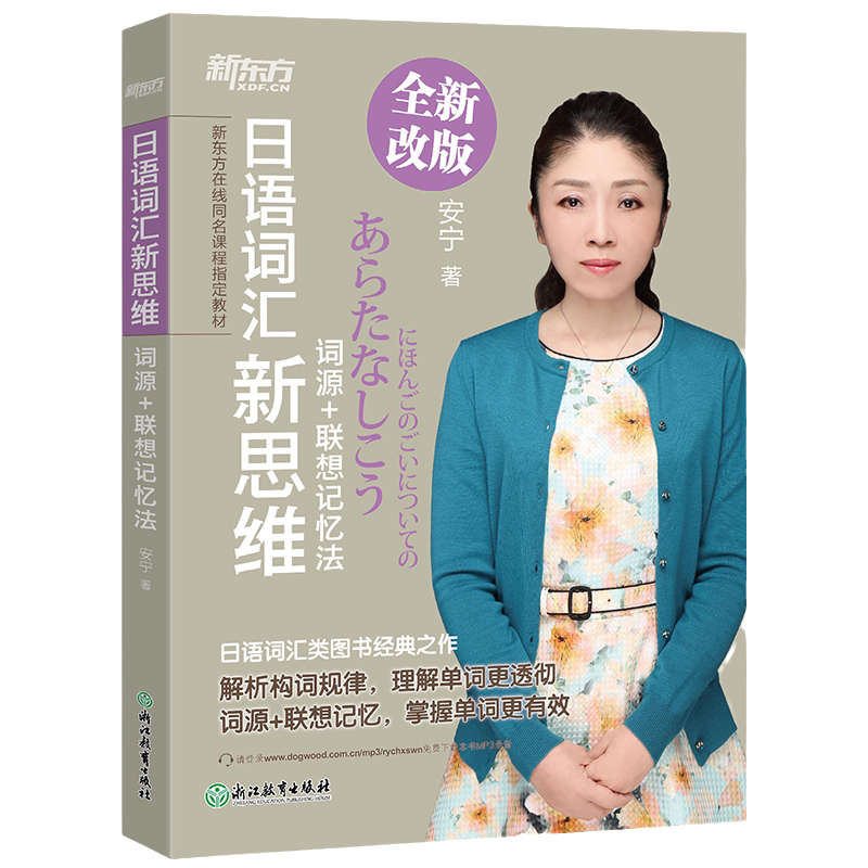 安宁日语- Top 100件安宁日语- 2026年9月更新- 淘宝Taobao｜天猫Tmall