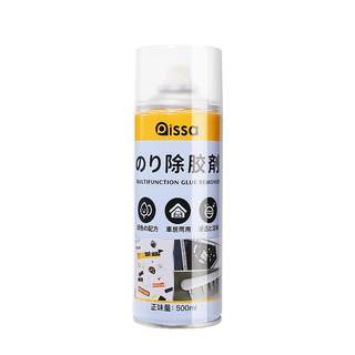 Glue remover household universal glue remover strong car glass double-sided adhesive self-adhesive remover car wash