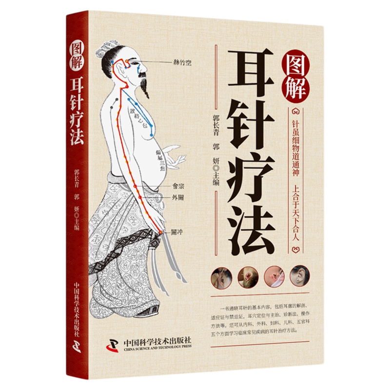 耳穴诊断治疗学- Top 100件耳穴诊断治疗学- 2026年6月更新- 淘宝Taobao