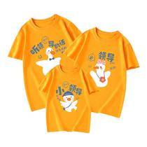 Fun parent-child clothing summer clothes bright tops kindergarten class 61 uniforms for vacation family of three half-sleeved mother and child clothing