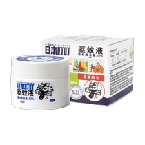 Japanese mosquito repellent liquid mosquito repellent liquid toilet water outdoor portable anti-mosquito bites 35g for baby and maternity use