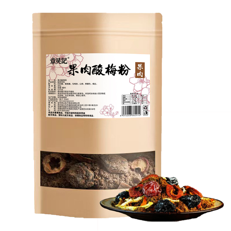 章吴记果肉酸梅汤粉西安特产正宗陈皮酸梅粉冲饮速溶官方旗舰店