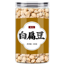 Les lentilles blanches authentiques 500g Chinese herbal medicine Flagship Store Dry Goods Lentil Fresh Peasant Clouds South Great White Beans