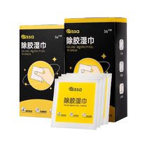 Glue removal wipes glue removal agent household universal car glue removal artifact self-adhesive glue removal powerful remover