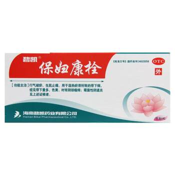 Baofukang suppository 1.74g*8 capsules/box