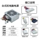 【300W】 ATX-350SD (CPU4)