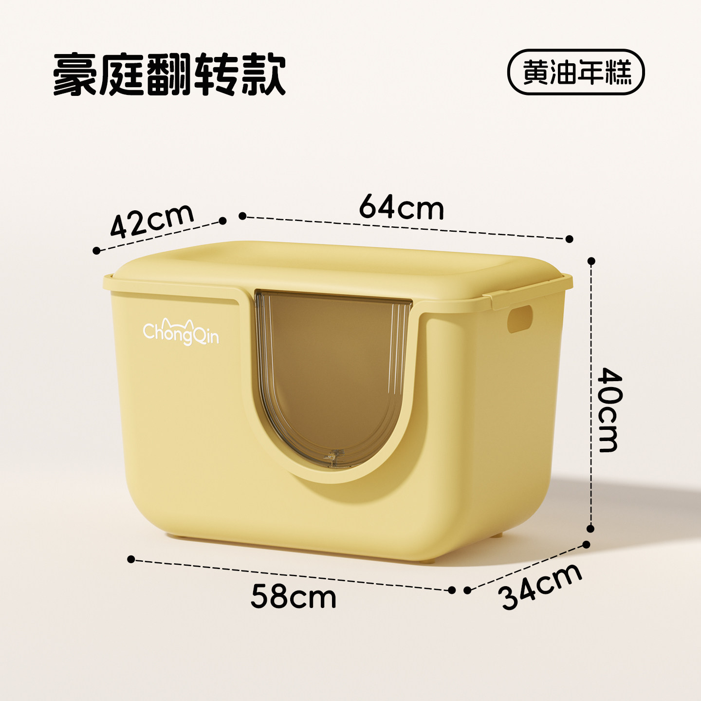 กระบะทรายแมว Chongqin Cloud Cabin กันกลิ่น ขนาดใหญ่พิเศษ ออกแบบให้เข้าจากด้านบน ป้องกันทรายกระเด็นออก ห้องน้ำแมวยักษ์ แบบปิดสนิทและยกสูง