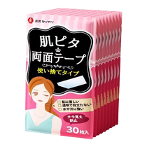 Japans anti-leakage patch anti-leakage clothing chest skirt anti-sweat anti-slip fixed invisible patch collar artifact 078