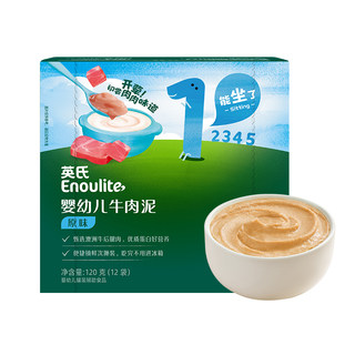 英氏婴幼儿牛肉泥辅食泥宝宝蔬菜泥6个月宝宝肉酥猪肝粉拌饭料