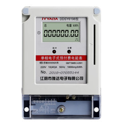 단상 선불 전기 미터 플러그인 IC 카드 미터 자기 카드 홈 렌탈 스마트 전자 전기 미터 220v
