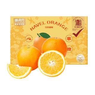 Meow Full Score Gannan Navel Orange Recommends 5Jin [Jin is equal to 0.5kg] fresh fruit