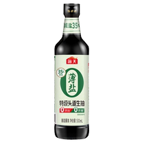 Haitian thin salt 0 added special first-grade light soy sauce 500mL soybean brewed zero added 0 sucrose 35% reduced salt soy sauce