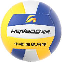 Hengbo High School Entrance Exam Volleyball No. 4 No. 5 Children's junior high school students special test soft hard volleyball No. 5 training competition