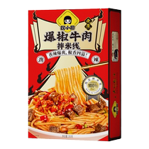 Kunming Authentic Flavor Kuncumin Chefs Exploding Pretzels Beef Mixed Rice Noodles 350g Free of cooking Lazy Peoples Pink Bridge Rice Noodles