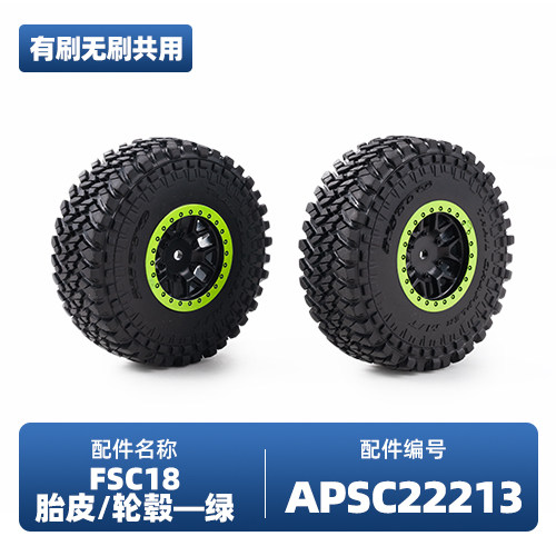 อุปกรณ์เสริมสำหรับรถโมเดล Fms 1/18 รุ่น Ford Wildtrak ประกอบชุดตัวถังและยาง