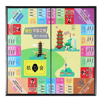 Monopoly Game China World Tour Super Deluxe Edition Childrens Genuine Desktop Classic Primary and Secondary School Student Board