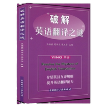 Décipher le mystère de la traduction en anglais Introduction Ingham Interpreter Connaissances fondamentales et compétences de base Tutoriel de traduction dIngham Pratique à travers la traduction Apprenez le modèle de connaissances de base de la traduction en anglais